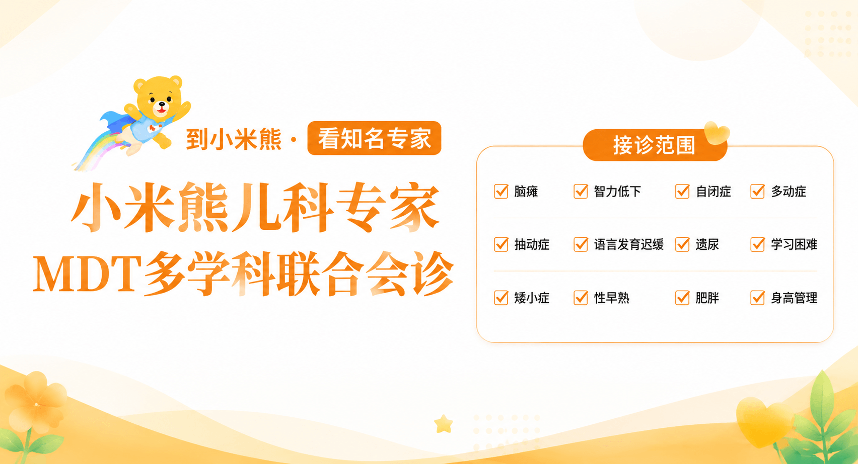 孩子上课走神、作业磨蹭两小时？儿科医生深度解析多动症的真相与干预